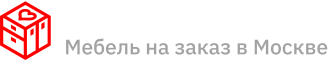 мебель на заказ в москве